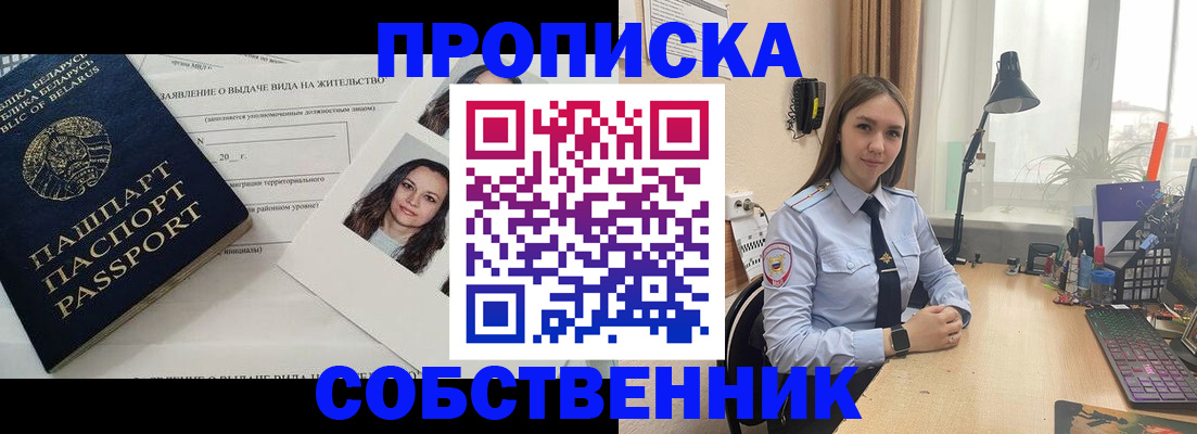 временная регистрация недорого в Стерлитамаке