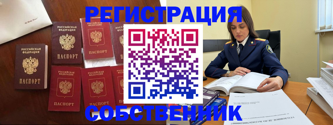 прописка ребенка в Стерлитамаке