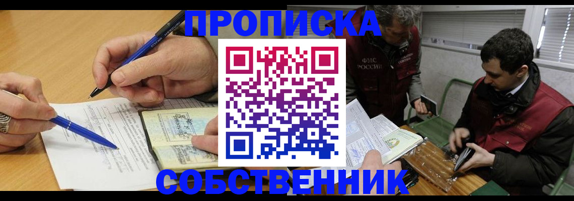 прописка для военкомата в Стерлитамаке