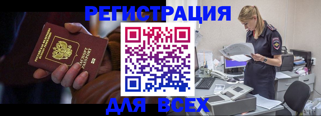 прописка поиск в Стерлитамаке