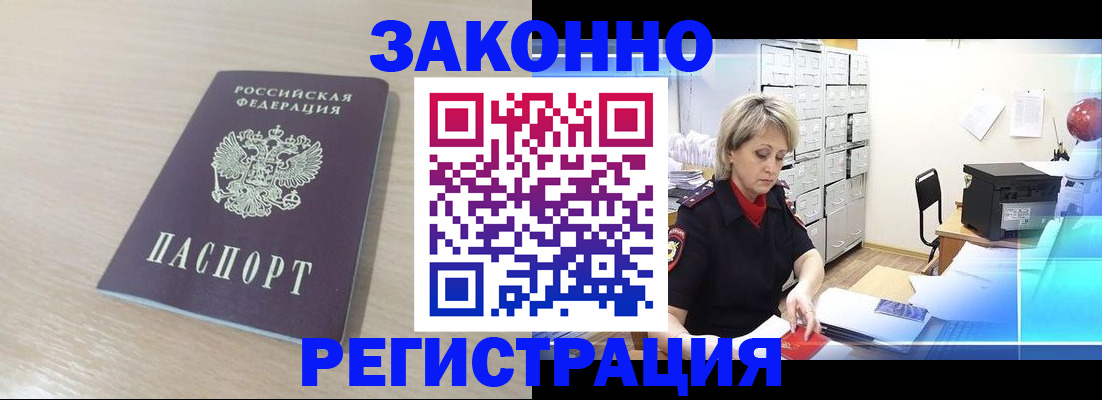 прописка от собственника в Стерлитамаке